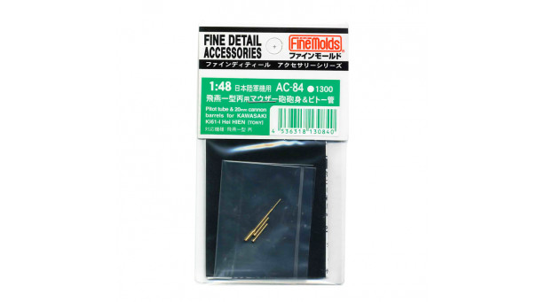Ki-61-Ic (Hei) Kawasaki, Hien, Tony. Пушечные стволы и трубка Пито - 1/48 FINE MOLDS AC-84