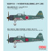 A6M5a Type 52a (Kou) Mitsubishi, Zero-sen, Zeke, Zero, Rei-sen - 1/48 FINE MOLDS FZ03
