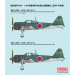 A6M5a Type 52a (Kou) Mitsubishi, Zero-sen, Zeke, Zero, Rei-sen - 1/48 FINE MOLDS FZ04
