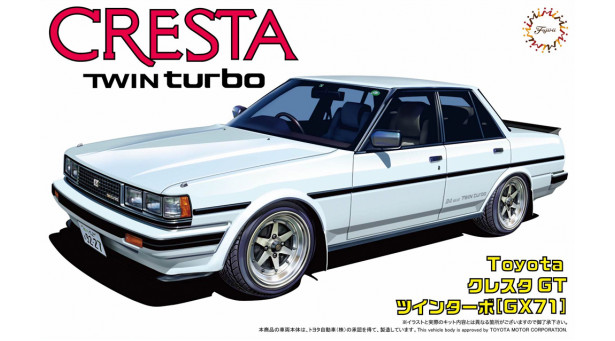 Toyota Cresta 2.0 GT Twin Turbo (GX71) 1985 - 1/24 FUJIMI 047249 ID-41