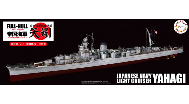 Yahagi, Agano-class, Sasebo Naval Arsenal - 1/700 FUJIMI 451862 FULL-HULL 37