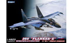 Истребитель КБ Сухого Тип 35С - G.W.H. GREAT WALL HOBBY L4823 1/48 Истребитель КБ Сухого Тип 35С - G.W.H. GREAT WALL HOBBY L4823 1/48