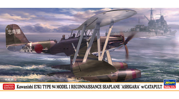 E7K1 Model 1 Kawanishi, Alf - 1/72 HASEGAWA 02496. Limited Edition. Катапульта в комплекте