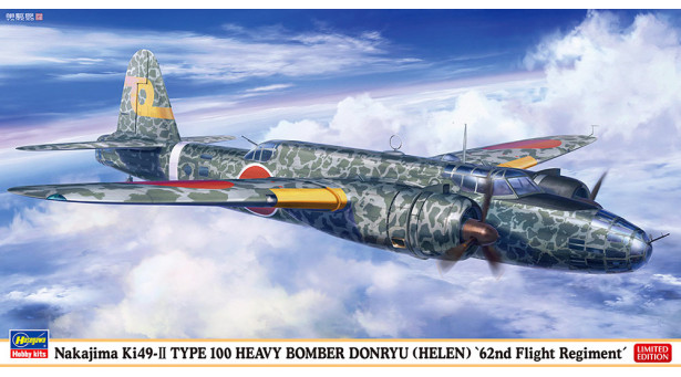 Ki-49-IIa Nakajima, Donryu, Helen - 1/72 HASEGAWA 02521. Limited Edition