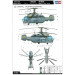 Вертолет КБ Камова Тип 27 - 1/48 HOBBY BOSS 81739 Вертолет КБ Камова Тип 27 - 1/48 HOBBY BOSS 81739