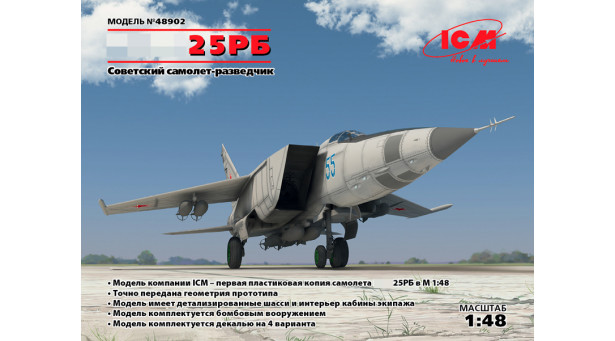 М+Г-25РБ - 1/48 ICM 48902 М+Г-25РБ - 1/48 ICM 48902