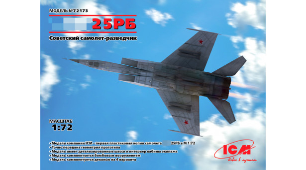 М+Г-25РБ - 1/72 ICM 72173