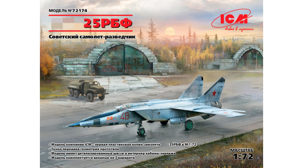 М+Г-25РБФ - 1/72 ICM 72174