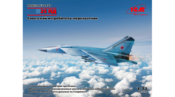 М+Г-25ПД/ПДС - 1/72 ICM 72177