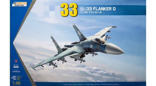 Истребитель КБ Сухого Тип 33 - 1/48 KINETIC K48062 Истребитель КБ Сухого Тип 33 - 1/48 KINETIC K48062