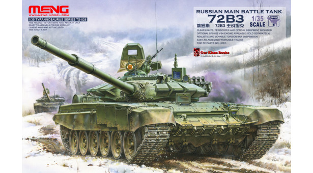Основной боевой танк Тип 72Б3 - 1/35 MENG TS-028 Основной боевой танк Тип 72Б3 - 1/35 MENG TS-028
