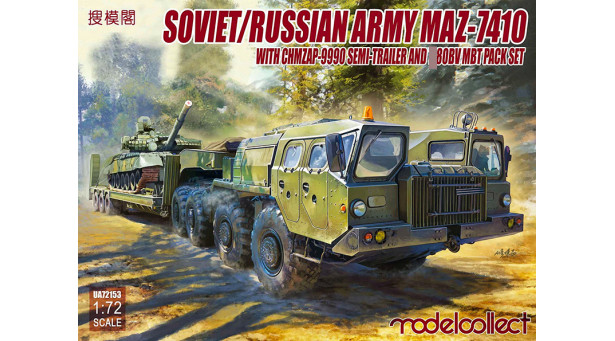 МАЗ-7410 / ЧМЗАП-9990 / ОБТ Тип 80БВ - 1/72 MODELCOLLECT UA72153