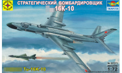 Ракетоносец КБ Туполева Тип 16К-10 - МОДЕЛИСТ 207271 1/72 Ракетоносец КБ Туполева Тип 16К-10 - МОДЕЛИСТ 207271 1/72