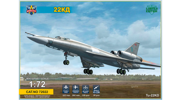 Бомбардировщик-ракетоносец КБ Туполева Тип 22КД - 1/72 MODELSVIT 72022