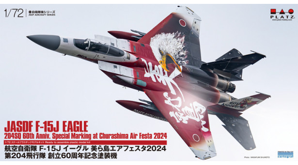 F-15J McDonnell Douglas, Mitsubishi, Eagle - 1/72 PLATZ AC-98 F-15J McDonnell Douglas, Mitsubishi, Eagle - 1/72 PLATZ AC-98
