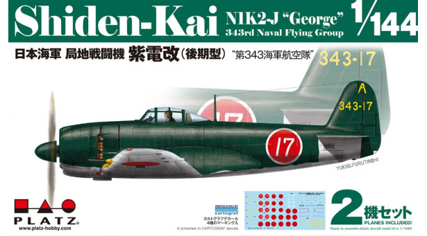 N1K2-J Kawanishi, Shiden KAI, George - 1/144 PLATZ PDR-15. Комбо: две модели в коробке. N1K2-J Kawanishi, Shiden KAI, George - 1/144 PLATZ PDR-15. Комбо: две модели в коробке.