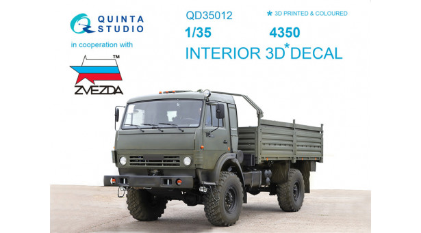 Камский АЗ Мод. 4350, Мустанг. 3D декали (ЗВЕЗДА) - 1/35 QUINTA STUDIO QD35012 Камский АЗ Мод. 4350, Мустанг. 3D декали (ЗВЕЗДА) - 1/35 QUINTA STUDIO QD35012