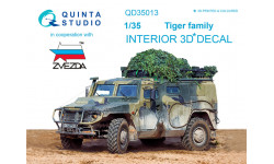 Бронеавтомобиль Тип 233014, Тигр. 3D декали (ЗВЕЗДА) - QUINTA STUDIO QD35013 1/35