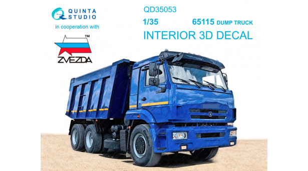 Камский АЗ Мод. 65115. 3D декали (ЗВЕЗДА) - 1/35 QUINTA STUDIO QD35053 Камский АЗ Мод. 65115. 3D декали (ЗВЕЗДА) - 1/35 QUINTA STUDIO QD35053