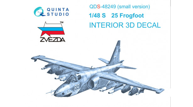 Штурмовик КБ Сухого Тип 25/К. 3D декали (ЗВЕЗДА) - 1/48 QUINTA STUDIO QDS-48249