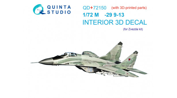 М+Г-29С (9-13). 3D декали (ЗВЕЗДА) - 1/72 QUINTA STUDIO QD+72150 М+Г-29С (9-13). 3D декали (ЗВЕЗДА) - 1/72 QUINTA STUDIO QD+72150