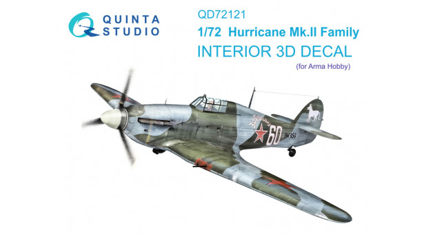 Hurricane Mk. II Hawker. 3D декали (ARMA HOBBY) - 1/72 QUINTA STUDIO QD72121 Hurricane Mk. II Hawker. 3D декали (ARMA HOBBY) - 1/72 QUINTA STUDIO QD72121