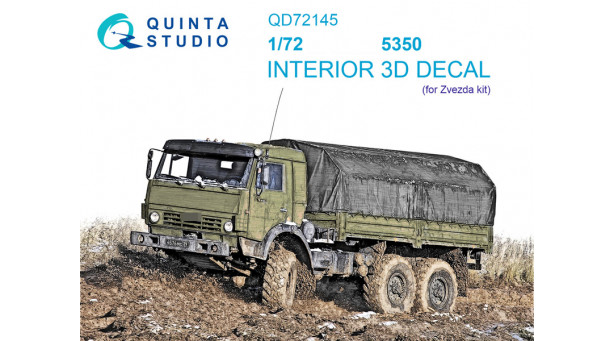 Камский АЗ Мод. 5350, Мустанг. 3D декали (ЗВЕЗДА) - 1/72 QUINTA STUDIO QD72145 Камский АЗ Мод. 5350, Мустанг. 3D декали (ЗВЕЗДА) - 1/72 QUINTA STUDIO QD72145