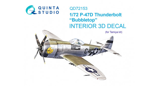 P-47D Republic, Thunderbolt, Jug, Bubbletop. 3D декали (TAMIYA) - 1/72 QUINTA STUDIO QD72153 P-47D Republic, Thunderbolt, Jug, Bubbletop. 3D декали (TAMIYA) - 1/72 QUINTA STUDIO QD72153