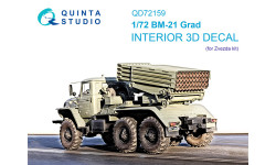 БМ-21-1, Град. 3D декали (ЗВЕЗДА) - QUINTA STUDIO QD72159 1/72