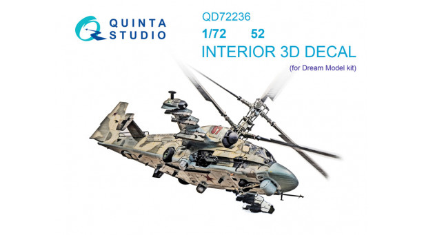 Вертолет КБ Камова Тип 52, Аллигатор. 3D декали (DREAM MODEL) - 1/72 QUINTA STUDIO QD72236 Вертолет КБ Камова Тип 52, Аллигатор. 3D декали (DREAM MODEL) - 1/72 QUINTA STUDIO QD72236