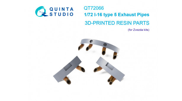 И-16 Поликарпов, Claude. Выхлопные патрубки (ЗВЕЗДА) - 1/72 QUINTA STUDIO QT72066
