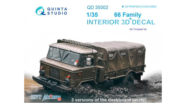 Автомобиль грузовой Тип 66. 3D декали - 1/35 QUINTA STUDIO QD35002 Автомобиль грузовой Тип 66. 3D декали - 1/35 QUINTA STUDIO QD35002