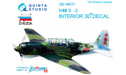 ББ-1. 3D декали (ЗВЕЗДА) - QUINTA STUDIO QD48017 1/48