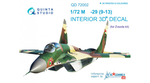 М+Г-29С (9-13С). 3D декали (ЗВЕЗДА) - 1/72 QUINTA STUDIO QD72002