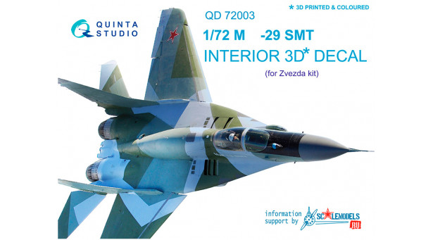 М+Г-29СМТ (9-17). 3D декали (ЗВЕЗДА) - 1/72 QUINTA STUDIO QD72003