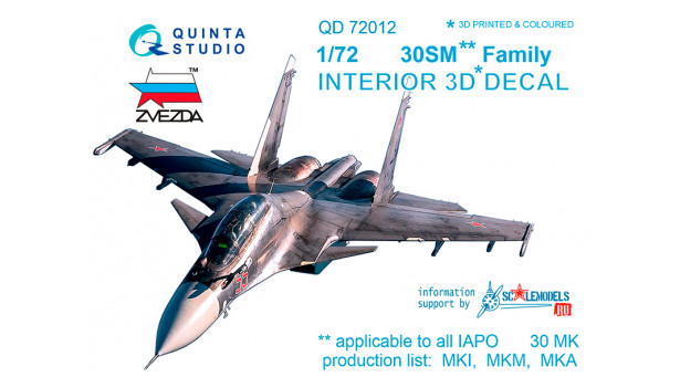 Истребитель КБ Сухого Тип 30СМ. 3D декали (ЗВЕЗДА) - 1/72 QUINTA STUDIO QD72012