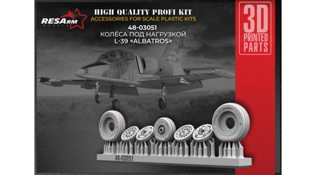 L-39 Aero, Albatros. Колеса шасси - 1/48 RESARM 48-03051