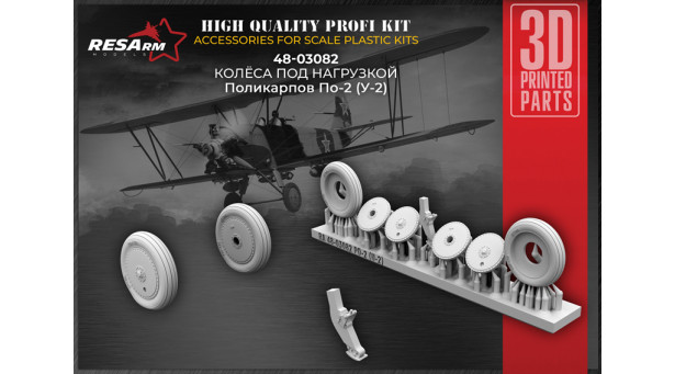 У-2 (По-2) Поликарпов. Колеса шасси - 1/48 RESARM 48-03082