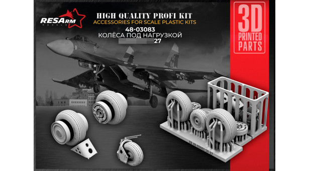 Истребитель КБ Сухого Тип 27. Колеса шасси - 1/48 RESARM 48-03083