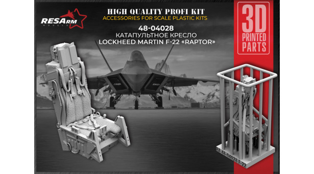 Кресло катапультное ACES II / F-22 Lockheed Martin, Raptor - 1/48 RESARM 48-04028