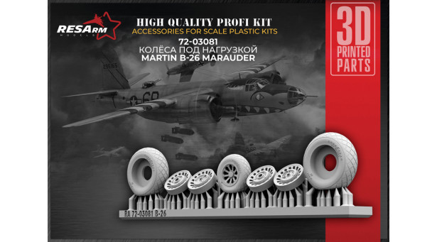 B-26 Martin, Marauder. Колеса шасси - 1/72 RESARM 72-03081