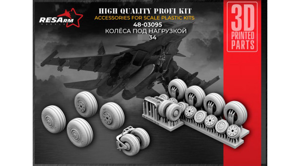 Истребитель-бомбардировщик КБ Сухого Тип 34. Колеса шасси - 1/48 RESARM 48-03095