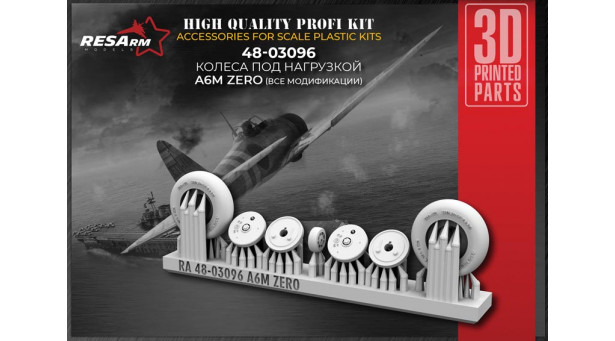 A6M Mitsubishi, Zero-sen, Zeke, Zero, Rei-sen. Колеса шасси - 1/48 RESARM 48-03096 A6M Mitsubishi, Zero-sen, Zeke, Zero, Rei-sen. Колеса шасси - 1/48 RESARM 48-03096