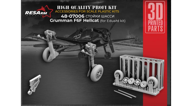 Стойки шасси для F6F Grumman, Hellcat (EDUARD) - 1/48 RESARM 48-07006. Набор афтермаркета Стойки шасси для F6F Grumman, Hellcat (EDUARD) - 1/48 RESARM 48-07006. Набор афтермаркета