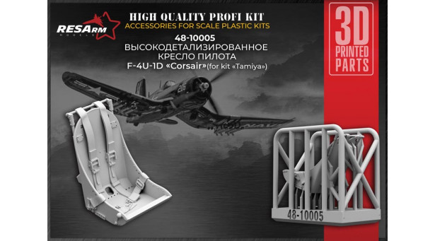 F4U-1D Chance Vought, Corsair. Кресло-ковш (TAMIYA) - 1/48 RESARM 48-10005 F4U-1D Chance Vought, Corsair. Кресло-ковш (TAMIYA) - 1/48 RESARM 48-10005