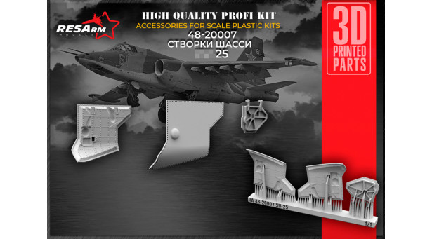 Штурмовик КБ Сухого Тип 25. Створки ниш шасси (ЗВЕЗДА) - 1/48 RESARM 48-20007