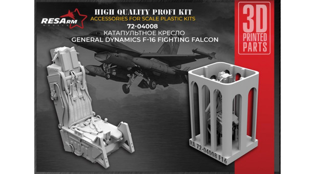 Кресло катапультное ACES II / F-16 Lockheed Martin (General Dynamics), Fighting Falcon - 1/72 RESARM 72-04008 Кресло катапультное ACES II / F-16 Lockheed Martin (General Dynamics), Fighting Falcon - 1/72 RESARM 72-04008