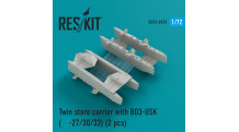 Балка-спарка с держателями БД3-УСК - RESKIT RS72-0159 1/72