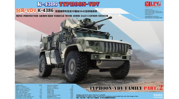 Камский АЗ Мод. К4386, Тайфун-ВДВ - 1/35 RPG-MODEL 35002