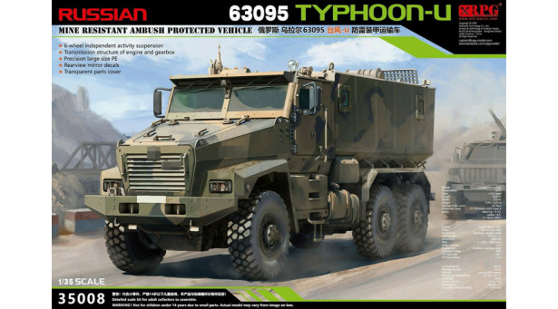Бронеавтомобиль Тип 63095, Тайфун-У - 1/35 RPG-MODEL 35008